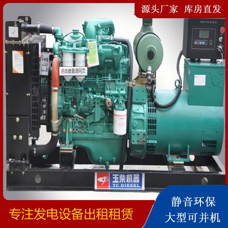 下城出租发电机 柴油发电机组安全使用注意事项