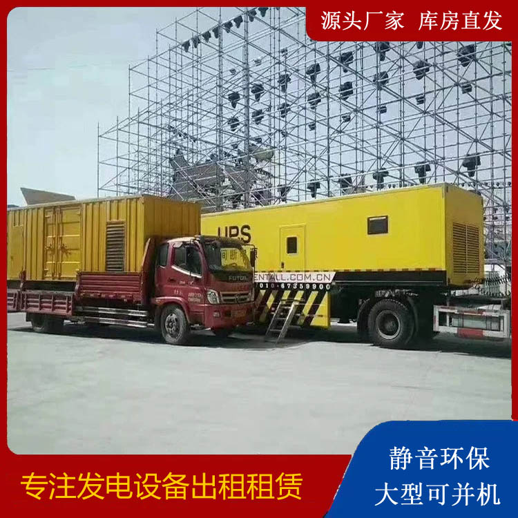 下城有哪些常见的发电机组输出电压类型？